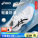 亞瑟士（ASICS）新款羽毛球鞋乒乓球鞋男女鞋室內(nèi)外專業(yè)運動鞋牛筋底透氣排球鞋 1071A120-100白黑 UPCOURT 6 42.5