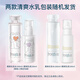 芙麗芳絲（Freeplus）化妝水乳液清爽型護膚品2件套裝生日禮物送男女朋友