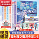 貓七夜之御龍少年全套1+2+3+4+5+6 一生之約篇+北海荒原篇+自然學(xué)院篇+日落峽谷篇+仁者無敵篇+夜盡雪明篇 超人氣少兒IP奇喵君故事漫畫書少年奇幻冒險(xiǎn)全彩圖文故事實(shí)體書籍 貓七夜之御龍少年1-