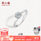 周六福（ZLF）  18K金鉆石戒指女璀璨閃耀心動(dòng)摯愛(ài)送求婚結婚鉆戒T 30分 VS/IJ 14號