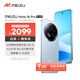 魅族（MEIZU）Note 16 Pro AI手機 16GB+512GB 輕舟藍 第三代驍龍7s 144Hz 1.5K護眼屏