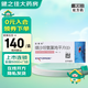 [倍博特]纈沙坦氨氯地平片(I) 80mg:5mg*28片 3盒裝