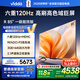 Vidda R85 一級(jí)能效版【送裝一體版】海信 85英寸 3+64G 4K護(hù)眼 家電以舊換新補(bǔ)貼游戲液晶電視巨幕大屏