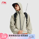 李寧荷葉防護(hù)風(fēng)衣丨運(yùn)動風(fēng)衣軟殼男女款秋季防潑水透氣連帽夾克外套 【戶外防護(hù)】溶石灰457-1 XL