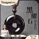 侗秘天然黑曜石平安扣吊墜男女士款本命年禮物轉(zhuǎn)運(yùn)保平安掛繩項(xiàng)鏈 平安扣40mm-紅繩