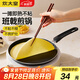 炊大皇（COOKER KING） 平底鍋家用不粘鍋煎鍋餅鐺電磁爐燃氣煤氣灶明火通用鍋具 班戟淺煎鍋J24G 24cm
