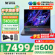 宏碁（acer）宏基掠奪者·擎Neo2024新款暗影騎士擎5/6Pro高性能游戲本暢玩黑神話(huà)悟空電競本學(xué)生AIPC筆記本 【擎Neo】14代14500HX RTX4060 16G/1T固態(tài) 官方標配