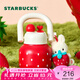 星巴克（Starbucks）杯子 莓好時(shí)光系列 可愛草莓款不銹鋼桌面水杯 大容量 男女士送禮 雙飲口不銹鋼杯(配掛件)650ml