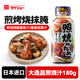 大逸昌 日本進(jìn)口 照燒汁180g 日式料理 照燒雞腿蓋飯汁 醬油鰻魚(yú)飯醬汁