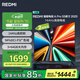 小米（MI）REDMI電視A Pro 55 55英寸 【推薦看看65/75英寸】144Hz高刷 3+64GB 以舊換新L55RB-APE