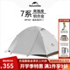 Naturehike挪客徒步帳篷戶外2人3-4人露營(yíng)帳篷便攜野外露營(yíng)野營(yíng)裝備防雨防曬 云川-2人栗杏白/涂銀版