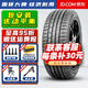 胎小強【火爆】RFT缺氣保用輪胎 防爆輪胎 245/45R18 適配寶馬525奔馳E 汽車(chē)輪胎