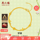 周六福夢(mèng)蝶足金999黃金手鏈女生日禮物A0713018 約2.77g 16+3cm