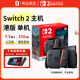 NINTENDO SWITCHSwitch2游戲機 2代主機 NS2掌機游戲機港版單機不含游戲Switch2便攜家用體感掌機送男女友生日禮物