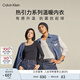 Calvin Klein內衣【抑菌抗靜電熱引力】情侶ck本命年彈力打底保暖秋衣褲隨心選 AD0001-100-男內衣淺灰白 M