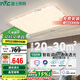 雷士照明（NVC） LED智能客廳臥室吸頂燈水晶現(xiàn)代輕奢大氣智能客廳燈102W包安裝