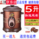 三源紫砂鍋電燉鍋電砂鍋機械湯煲粥煲1.5升3.5升5升6升8升大容量 5升快燉鍋2小時(shí)可燉好 5L