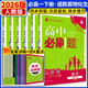 2026春高一下冊必刷題必修二高一數學(xué)必刷題語(yǔ)文英語(yǔ)物理化學(xué)生物政治歷史地理上下冊高中必刷題必修第1冊物理必修三新教材必修一1二2三人教版同步訓練 6本必修二】語(yǔ)數英物化生（英語(yǔ)必3）人教版 高中必刷