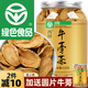 丙田 黃金牛蒡茶510克 大片鮮牛蒡根發(fā)酵 熟牛滂干牛旁粉牛磅荼牛榜子