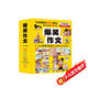 爆笑作文全12冊(cè)8-12歲三四五六年級(jí)兒童書(shū)小學(xué)生作文語(yǔ)文作文同步訓(xùn)練作文書(shū)滿分作文大全漫畫(huà)書(shū)適合小學(xué)生看的漫畫(huà)書(shū)必故事讀物六一兒童節(jié)禮物女孩男孩暑假作業(yè) 一升二暑假銜接 小升初暑假銜接