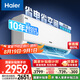 海爾（Haier）凈省電兩匹大掛機一級能效節(jié)能省電客廳臥室壁掛式空調(diào) KFR-48GW/E1-1家電國家補貼20%以舊換新