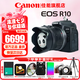 佳能（Canon）R10微單相機  4K數(shù)碼高清入門級家用旅游vlog視頻拍攝 r10小型專業(yè)照相機 R10+18-45 STM鏡頭套機【熱款推薦】 官方標(biāo)配【不含內(nèi)存卡基礎(chǔ)配件 推薦購買套餐】