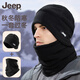 JEEP帽子男冬季防風(fēng)保暖帽子面罩男士戶(hù)外防寒加絨帽子圍脖套裝 黑色