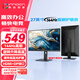 聯(lián)合創(chuàng  )新27英寸顯示器144Hz IPS技術(shù) 旋轉升降底座 硬件低藍光護眼HDR游戲電腦辦公顯示屏 27D1FR