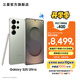 三星（SAMSUNG）Galaxy S25 Ultra 超擬人AI助理 2億像素主攝 超視覺(jué)影像 驍龍8至尊版移動(dòng)平臺 AI手機 【專(zhuān)屬色】鈦翡綠 12GB+512GB 官方標配