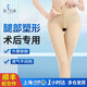醫貝姿吸脂術(shù)后塑身褲大小腿抽脂術(shù)后塑身衣塑腿塑形美體束身褲開(kāi)檔透氣 膚色(長(cháng)褲) S 【90-100斤/腿圍45-48】