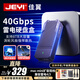 佳翼【雷電4固態(tài)硬盤(pán)盒】NVMe M.2硬盤(pán)盒 40Gbps超高速 全鋁合金 即插即用 適用Mac/Win 移動(dòng)硬盤(pán)盒 40G傳輸內置渦輪風(fēng)扇散熱（風(fēng)扇款）