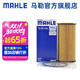馬勒（MAHLE）機濾機油濾芯格濾清器OX1107D適配三代EA888大眾奧迪 夏朗/蔚攬 16-23款 2.0T