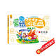 新版蒙紙簡(jiǎn)筆畫(huà)（初級篇）