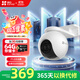 螢石H80X 800萬(wàn)像素4K攝像頭 無(wú)線(xiàn)WiFi 室外雙云臺360° 防水防塵監控 手機遠程 預置點(diǎn)巡航 智能全彩