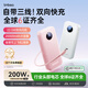 聆白【新國標3C雙認證丨120W快充】充電寶20000毫安超大容量快充自帶線可上飛機移動電源適用小米蘋果 【深空黑】120W超級快充+自帶三快充線+車規(guī)電芯 新國標3C認證|可上飛機/高鐵