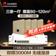 華為全屋WiFi6套裝無線千兆路由器覆蓋無縫漫游3000M企業(yè)級(jí)4口弱電箱款POE交換機(jī)+4雙網(wǎng)口86面板  金色