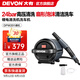 大有（Devon）20V鋰電洗車(chē)機DPW201高壓清洗機無(wú)線(xiàn)洗車(chē)水槍洗地家用戶(hù)外大容量 裸機（無(wú)電池、充電器）