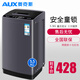 奧克斯（AUX）實標(biāo)5.5公斤波輪洗衣機全自動家用小型迷你宿舍租房帶脫水風(fēng)干預(yù)約大容量全自動洗衣機 全自動5.5公斤星河灰