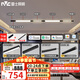 雷士（NVC）智能護眼全光譜磁吸軌道燈LED嵌入式無(wú)主燈氛圍照明客廳燈臥室燈 【Ra98全光譜智能-單排3米4燈】