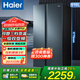 海爾（Haier）國家補貼電冰箱雙開(kāi)門(mén)對開(kāi)門(mén)纖薄一級能效雙變頻風(fēng)冷無(wú)霜大容量節能保鮮家用小戶(hù)型 【對開(kāi)門(mén)616升】黑金凈化+大凍力