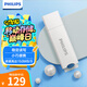 飛利浦（PHILIPS）256GB USB3.2 U盤(pán) 10UA 珠玉白 可愛(ài)u盤(pán) 讀速150MB/s 高速存儲電腦擴容辦公學(xué)習優(yōu)盤(pán)