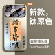 耐度（NaiDu）【自帶鏡頭膜】適用于蘋果17/16/15promax手機殼大視窗磨砂諸事皆順國潮書法文字保護套時尚商務(wù)款 大視窗【鈦原色】諸事皆順 iphone 17 Pro Max
