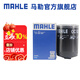 馬勒（MAHLE）機濾機油濾芯格濾清器適配老款大眾奧迪別克 領(lǐng)馭 05-11款 1.8T