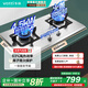 華帝（VATTI）官方補(bǔ)貼20%燃?xì)庠畈讳P鋼 臺(tái)式嵌入式雙爐頭 4.5KW猛火家用 一級(jí)能效節(jié)能 i10063A 天然氣
