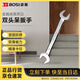 波斯（BOSI）鏡面全拋光雙開(kāi)口扳手雙頭呆合金鋼公制 30×32MM BS383032