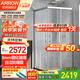 箭牌（ARROW） 整體淋浴房浴室浴屏浴房干濕分離隔斷玻璃房淋浴間沐浴房 1000*1100mm  對開門【2599】