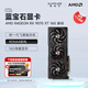 藍寶石（Sapphire）AMD RADEON RX 7900 XTX/9070/XT 系列 deepseek AI人工智能渲染 黑神話(huà)悟空臺式機電競游戲顯卡 RX 9070 XT 16G 脈動(dòng)