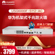華為坤靈USG6000F-S112-AC AI系列防火墻帶機量300企業(yè)級2*10GE (SFP+)+10*GE+1*console+1*USB+SD卡槽