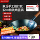 美廚（maxcook）鐵鍋炒鍋 32cm無(wú)涂層老式炒菜鍋精鐵鍋 燃氣爐煤氣灶專(zhuān)用 MCC0542
