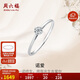周六福鉆戒女求婚至簡(jiǎn)K金鉆石戒指KGDB021047約10分 12號生日禮物
